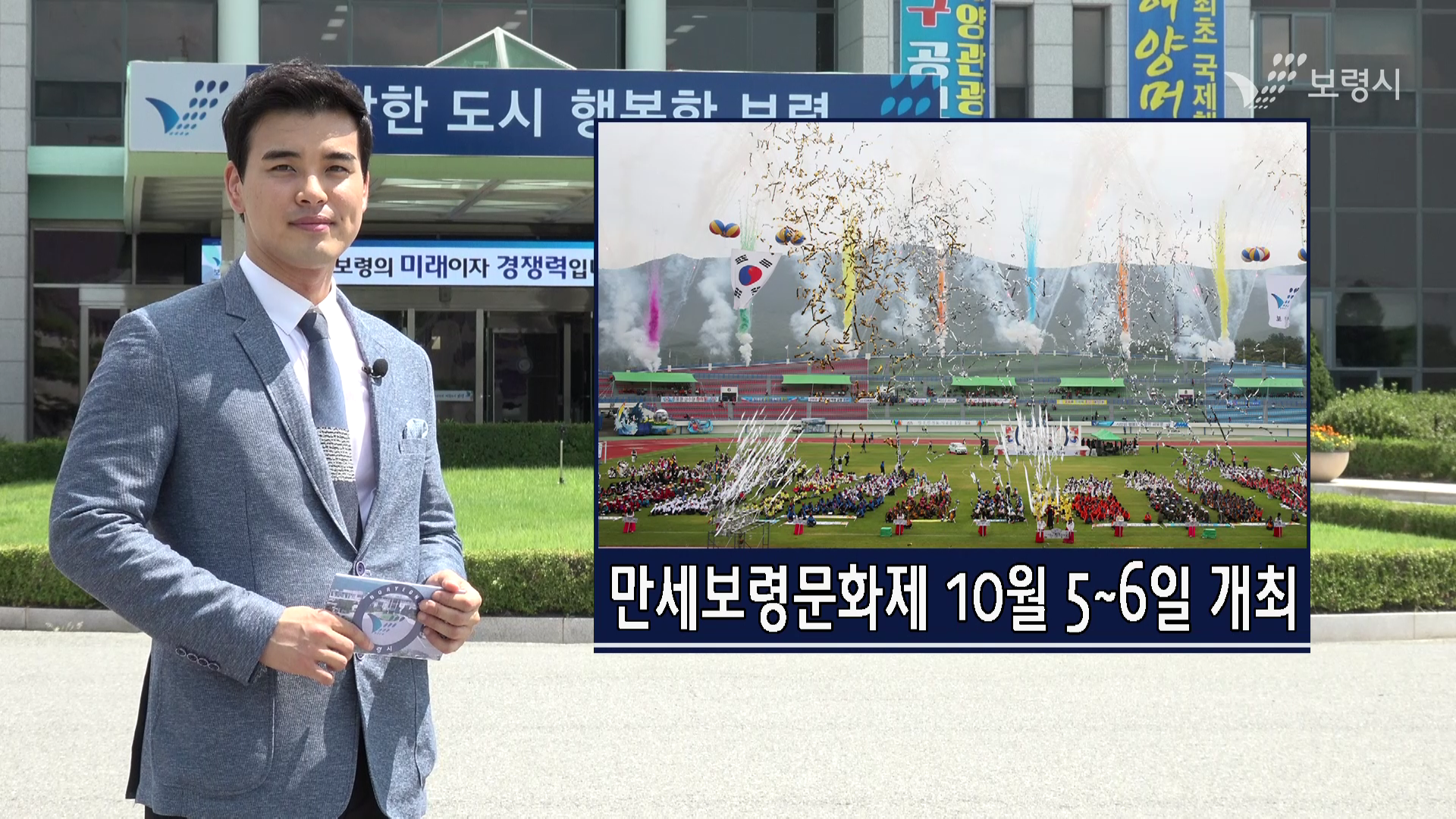 8. 20 위클리보령